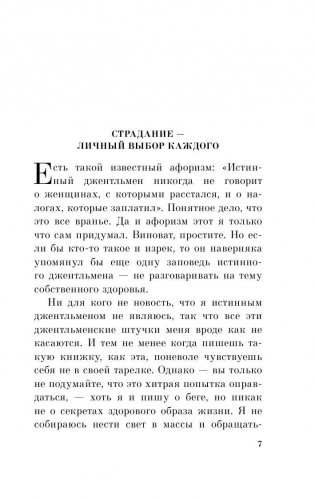 О чем я говорю, когда говорю о беге фото книги 8