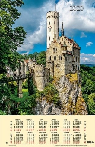 Календарь на 2020 год "Замок" (КН10-20006) фото книги