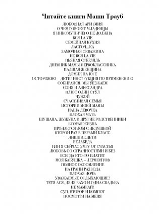 Бедабеда фото книги 3