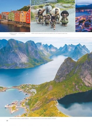 Красивая планета. 100 стран мечты фото книги 11