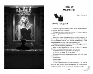 Падший ангел. Воскресшая из пепла фото книги 7