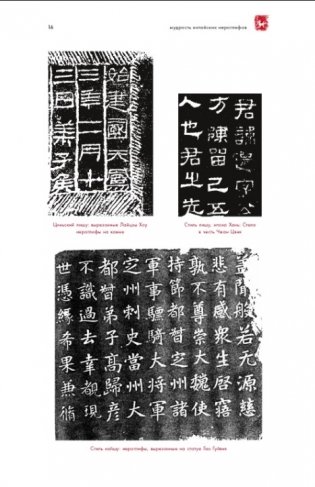 Мудрость китайских иероглифов фото книги 2