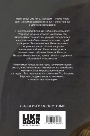 Тьма после рассвета фото книги 3