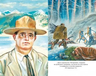 Белый клык фото книги 3