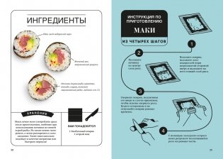 60 хитов азиатской кухни фото книги 5