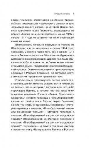 Ленин в 17 году фото книги 7