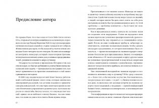 Никогда не ешьте в одиночку и другие правила нетворкинга. NEON Pocketbooks фото книги 5