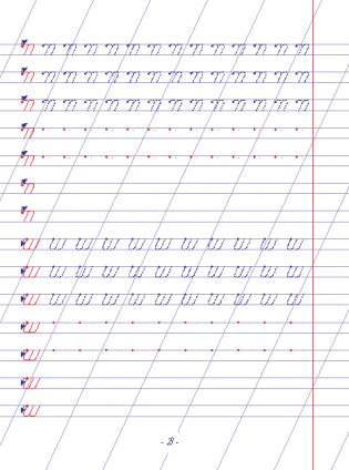 Пропись. Написание печатных букв и элементов рукописных букв фото книги 8