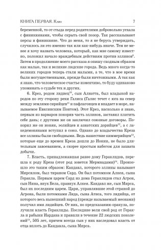 История фото книги 5