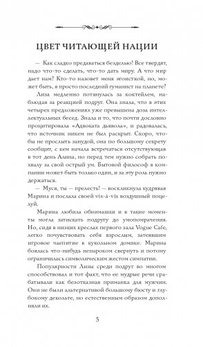 Цвет читающей нации фото книги 5