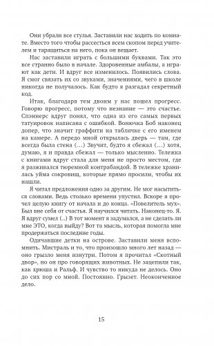 Код Твайфорд фото книги 4