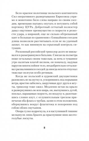 Эпоха мертворожденных. Антиутопия, ставшая реальностью. Предисловие Дмитрий Goblin Пучков (Покет) фото книги 3