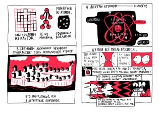 Соня из 7Буээ фото книги 6