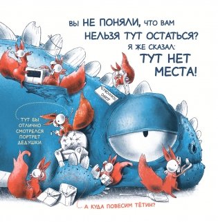Тут нет места! фото книги 6
