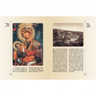 Описание святой горы Афонской фото книги 4