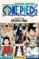 One Piece (Omnibus Edition), Vol. 15 : Includes vols. 43, 44 & 45 : 15 фото книги маленькое 2