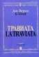 Травиата: Опера в трех действиях: Клавир фото книги маленькое 2