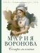 Сестра молчания фото книги маленькое 2