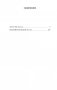 Агент Космофлота. Подземелье ведьм фото книги маленькое 20