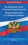 Федеральный закон "О накопительной пенсии". Федеральный закон "О страховых пенсиях" с изм на 2024 год фото книги маленькое 2