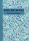 Когда Бог далеко. Книга притч и утешений фото книги маленькое 2