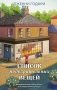 Список подозрительных вещей фото книги маленькое 2