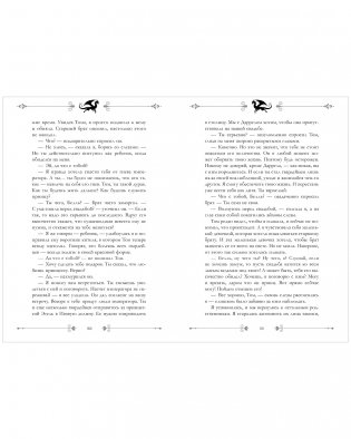 Эксклюзивная коллекция. Звезда Черного дракона фото книги 3