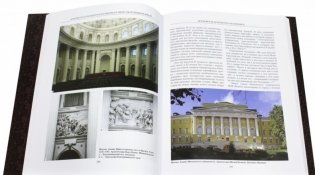 Архитектура русского классицизма в эпоху Екатерины Великой фото книги 2