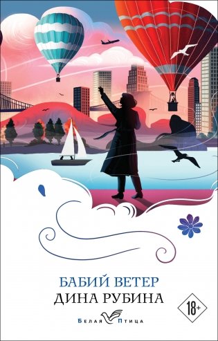 Набор из 3-х книг: "Почерк Леонардо", "Бабий ветер", "Липовая жена" фото книги