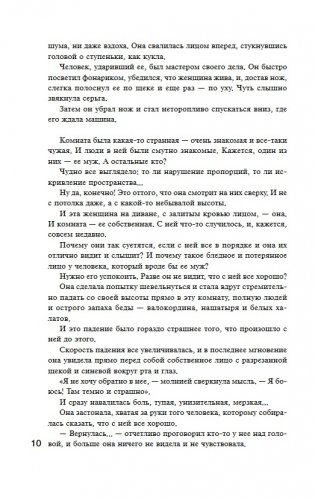 Новогодняя коллекция детектива фото книги 7