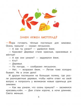 Детская энциклопедия доброты в сказках фото книги 2
