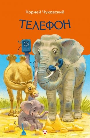 Телефон фото книги