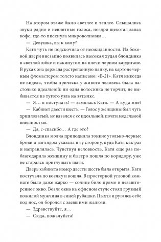 Черная изба фото книги 10