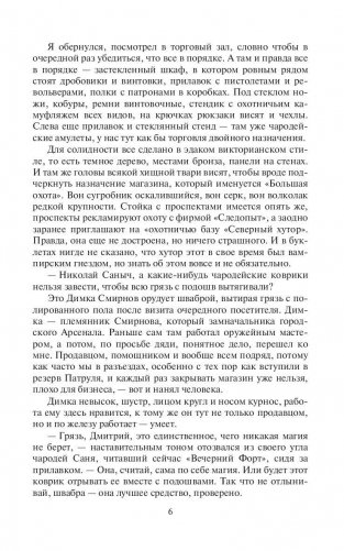 Ведьмы, карта, карабин фото книги 7