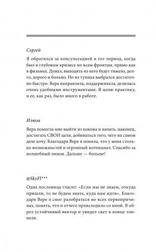 Богатый по собственному желанию. 18 психологических шагов по тропинке к большим деньгам фото книги 3