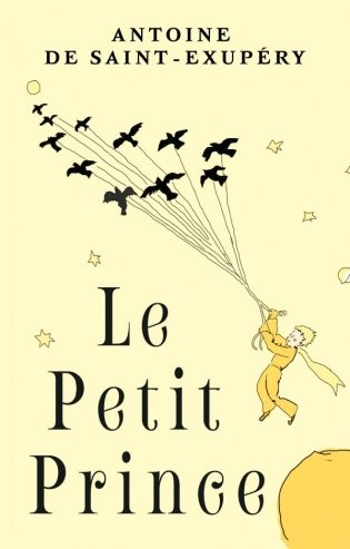 Le Petit Prince фото книги