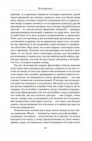 Малое собрание сочинений фото книги 12