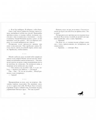 Крапива фото книги 9