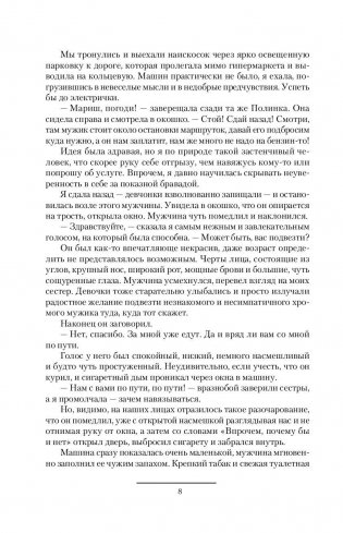 Королевская кровь. Сорванный венец. Скрытое пламя фото книги 7
