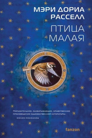 Птица малая фото книги