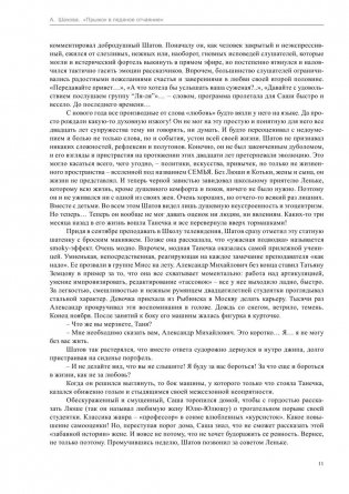 Прыжок в ледяное отчаяние фото книги 10