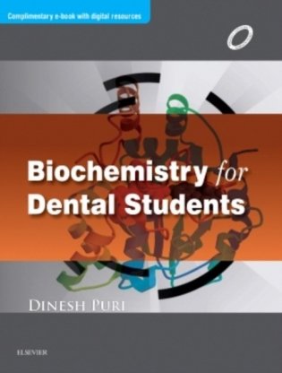 Biochemistry for Dental Students (Complimentary e-book with digital resources) фото книги