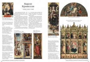 Самые знаменитые художники итальянского Возрождения. Иллюстрированная энциклопедия фото книги 7