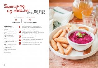 Маленькая книга сыра фото книги 5