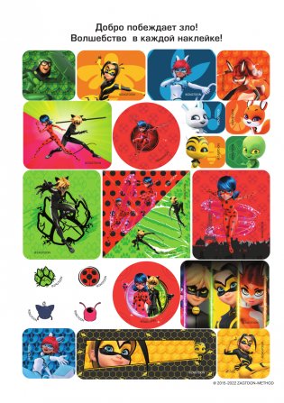 Леди Баг и Супер-Кот. Альбом 100 наклеек (разноцветный) фото книги 3