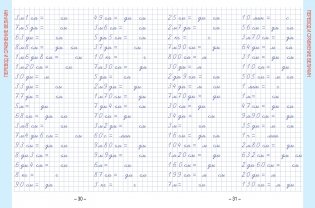 Математика. Развивающий тренажёр. 3 класс фото книги 6