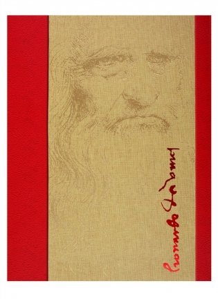 Леонардо 500 фото книги