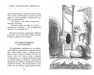 Жуткое соседство. Особняк с привидениями фото книги 8