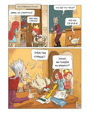 Эмиль и Марго. Чудеса без проблем фото книги 10