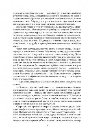 Смотрины : повести, рассказы фото книги 9